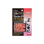 （まとめ）エツミ プロ用ガードフィルム キャノン PowerShot A2600専用 E-7200【×3セット】