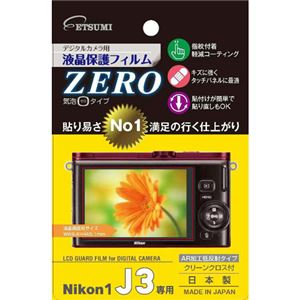 （まとめ）エツミ 液晶保護フィルムZERO Nikon1 J3専用 E-7303【×3セット】 - 拡大画像