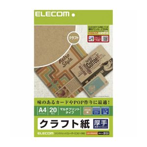 (まとめ)エレコム クラフト紙(厚手・A4サイズ) EJK-KRAA420(×10セット) b04
