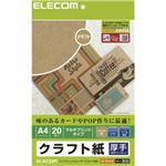 （まとめ）エレコム クラフト紙（厚手・A4サイズ） EJK-KRAA420【×10セット】