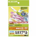 （まとめ）エレコム 耐水耐候なまえラベル EDT-TCNM1【×10セット】