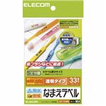 （まとめ）エレコム 耐水耐候なまえラベル EDT-TCNM2【×10セット】