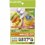 （まとめ）エレコム 耐水耐候なまえラベル EDT-TCNM3【×10セット】