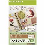 （まとめ）エレコム マスキングテープラベル用紙 EDT-MTA4【×5セット】