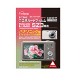 （まとめ）エツミ パナソニック LUMIX SZ3専用 E-7202【×5セット】