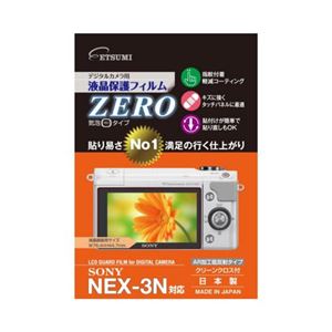 （まとめ）エツミ プロ用ガードフィルム ソニー NEX-3N 対応 E-7305【×5セット】 - 拡大画像