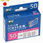 （まとめ）日本ナノディジタル EPSON用ICM50互換インクカートリッジ NDE-M50【×10セット】