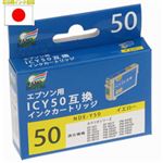 （まとめ）日本ナノディジタル EPSON用ICY50互換インクカートリッジ NDE-Y50【×10セット】