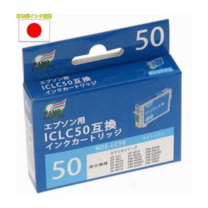 （まとめ）日本ナノディジタル EPSON用ICLC50互換インクカートリッジ NDE-LC50【×10セット】 - 拡大画像