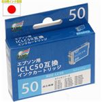 （まとめ）日本ナノディジタル EPSON用ICLC50互換インクカートリッジ NDE-LC50【×10セット】