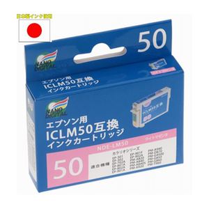 （まとめ）日本ナノディジタル EPSON用ICLM50互換インクカートリッジ NDE-LM50【×10セット】 - 拡大画像