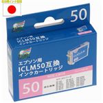 （まとめ）日本ナノディジタル EPSON用ICLM50互換インクカートリッジ NDE-LM50【×10セット】