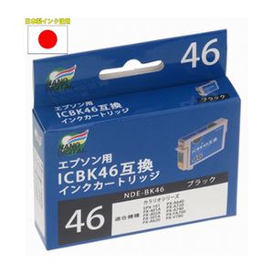 （まとめ）日本ナノディジタル EPSON用ICBK46互換インクカートリッジ NDE-BK46【×10セット】 - 拡大画像
