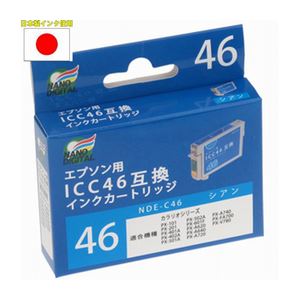 （まとめ）日本ナノディジタル EPSON用ICC46互換インクカートリッジ NDE-C46【×10セット】 - 拡大画像