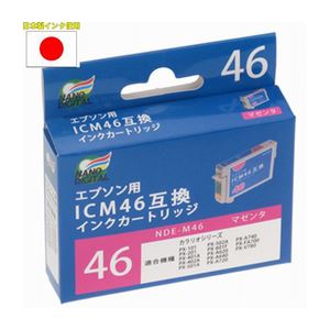 （まとめ）日本ナノディジタル EPSON用ICM46互換インクカートリッジ NDE-M46【×10セット】 - 拡大画像