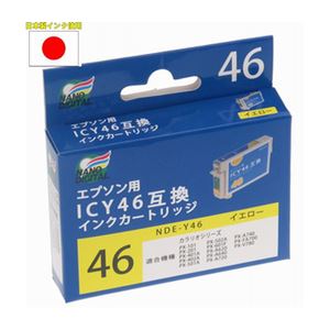 （まとめ）日本ナノディジタル EPSON用ICY46互換インクカートリッジ NDE-Y46【×10セット】 - 拡大画像