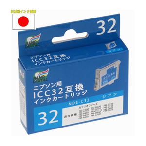 （まとめ）日本ナノディジタル EPSON用ICC32互換インクカートリッジ NDE-C32【×10セット】 - 拡大画像