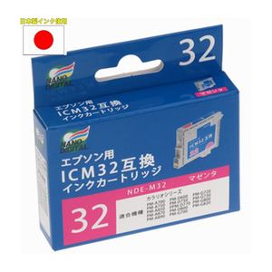 （まとめ）日本ナノディジタル EPSON用ICM32互換インクカートリッジ NDE-M32【×10セット】 - 拡大画像