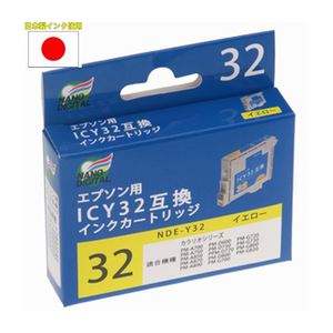 （まとめ）日本ナノディジタル EPSON用ICY32互換インクカートリッジ NDE-Y32【×10セット】 - 拡大画像