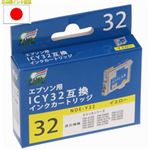 （まとめ）日本ナノディジタル EPSON用ICY32互換インクカートリッジ NDE-Y32【×10セット】