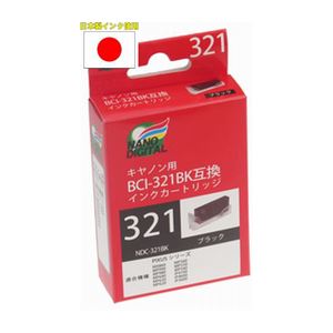 （まとめ）日本ナノディジタル Canon用BCI-321BK互換インクカートリッジ NDC-321BK【×10セット】 - 拡大画像