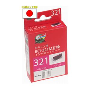 （まとめ）日本ナノディジタル Canon用BCI-321M互換インクカートリッジ NDC-321M【×10セット】 - 拡大画像