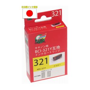 （まとめ）日本ナノディジタル Canon用BCI-321Y互換インクカートリッジ NDC-321Y【×10セット】 - 拡大画像