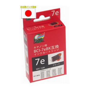 （まとめ）日本ナノディジタル Canon用BCI-7EBK互換インクカートリッジ NDC-7eBK【×10セット】 - 拡大画像
