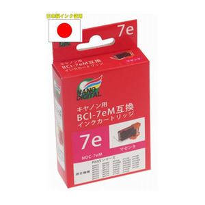 （まとめ）日本ナノディジタル Canon用BCI-7EM互換インクカートリッジ NDC-7eM【×10セット】 - 拡大画像