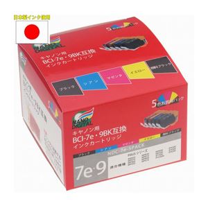 （まとめ）日本ナノディジタル Canon用BCI-7E+9／5MP互換インクカートリッジ NDC-7e-5PACK【×2セット】 - 拡大画像