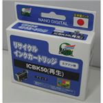 （まとめ）日本ナノディジタル EPSON用ICBK50リサイクルインクカートリッジ RE-ICBK50【×10セット】