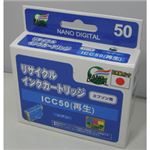 （まとめ）日本ナノディジタル EPSON用ICC50リサイクルインクカートリッジ RE-ICC50【×10セット】