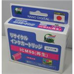 （まとめ）日本ナノディジタル EPSON用ICM50リサイクルインクカートリッジ RE-ICM50【×10セット】