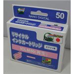 （まとめ）日本ナノディジタル EPSON用ICLM50リサイクルインクカートリッジ RE-ICLM50【×10セット】