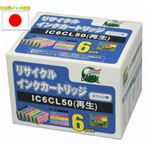 （まとめ）日本ナノディジタル EPSON用IC6CL50リサイクルインクカートリッジ RE-IC6CL50【×2セット】