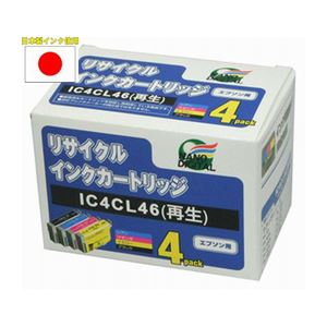 （まとめ）日本ナノディジタル EPSON用IC4CL46リサイクルインクカートリッジ RE-IC4CL46【×2セット】 - 拡大画像