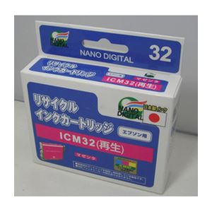 （まとめ）日本ナノディジタル EPSON用ICM32リサイクルインクカートリッジ RE-ICM32【×10セット】 - 拡大画像