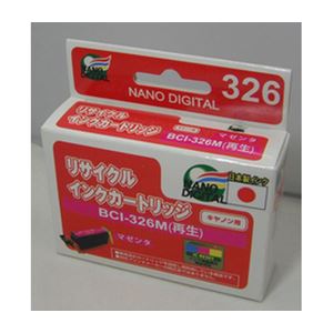 （まとめ）日本ナノディジタル Canon用BCI-326Mリサイクルインクカートリッジ RC-326M【×10セット】 - 拡大画像