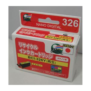 （まとめ）日本ナノディジタル Canon用BCI-326Yリサイクルインクカートリッジ RC-326Y【×10セット】 - 拡大画像
