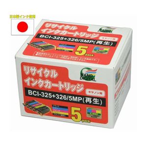 （まとめ）日本ナノディジタル Canon用BCI-326+325／5MPリサイクルインクカートリッジ RC-326／4P325PGBK【×2セット】 - 拡大画像