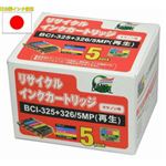 （まとめ）日本ナノディジタル Canon用BCI-326+325／5MPリサイクルインクカートリッジ RC-326／4P325PGBK【×2セット】