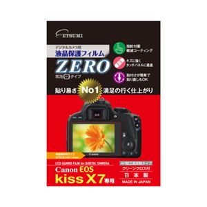 (まとめ)エツミ キヤノン EOS KissX7専用液晶保護フィルム E-7307【×3セット】 商品画像