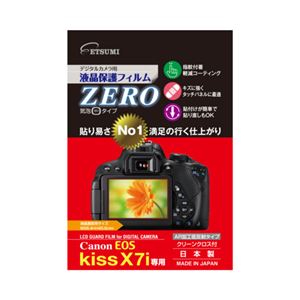 （まとめ）エツミ キヤノン EOS KissX7i専用液晶保護フィルム E-7308【×3セット】 - 拡大画像