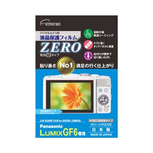 (まとめ)エツミ パナソニック GF6専用液晶保護フィルム E-7309【×3セット】 商品画像