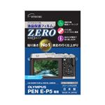 （まとめ）エツミ オリンパス E-P5専用液晶保護フィルム E-7310【×3セット】