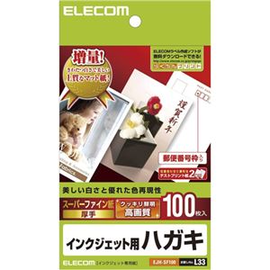 (まとめ)エレコム ハガキ スーパーファイン<厚手> EJH-SF100【×5セット】 商品画像