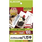 （まとめ）エレコム ハガキ スーパーファイン＜厚手＞ EJH-SF100【×5セット】