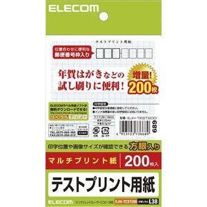 （まとめ）エレコム ハガキ テストプリント用紙 EJH-TEST200【×10セット】 - 拡大画像