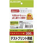 （まとめ）エレコム ハガキ テストプリント用紙 EJH-TEST200【×10セット】