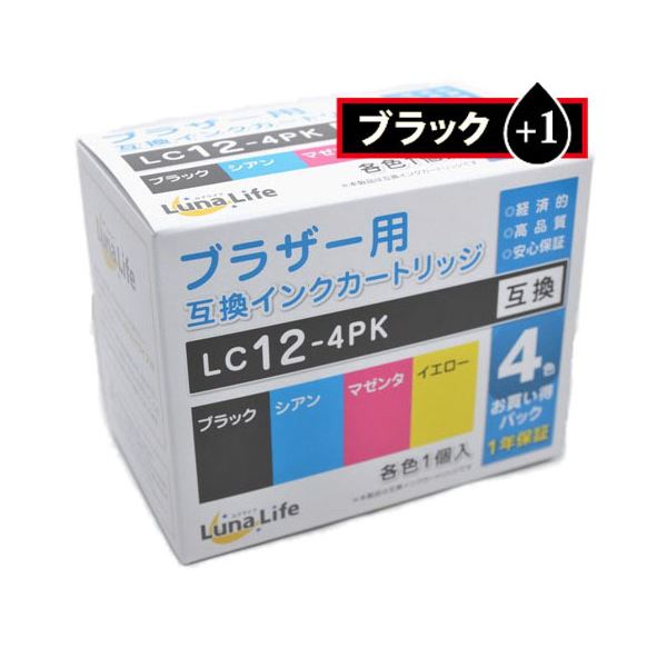 (まとめ)ワールドビジネスサプライ (Luna Life) ブラザー用 互換インクカートリッジ LC12-4PK ブラック1本おまけ付き 5本パック LN BR12/